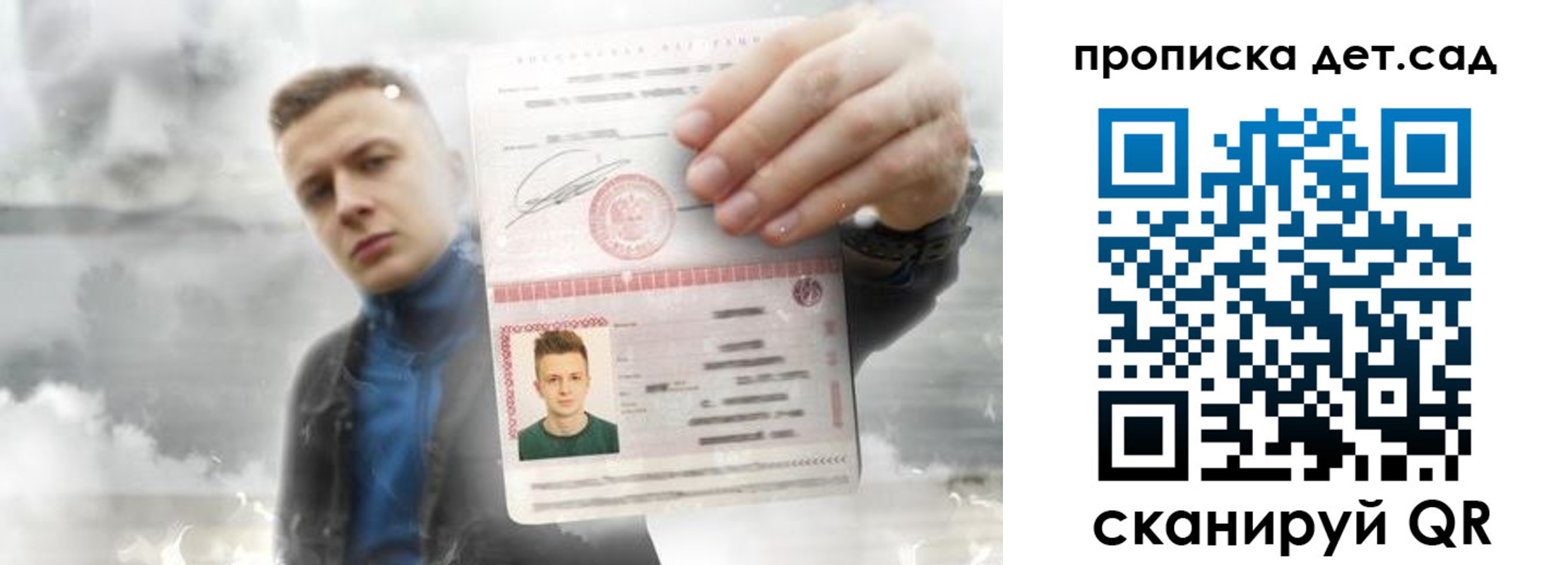 прописка для работы в Улан-Удэ
