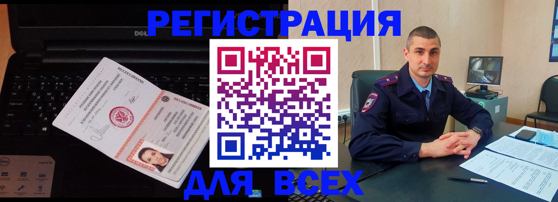 временная регистрация в Улан-Удэ