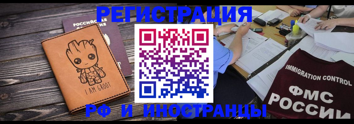 прописка для военкомата в Улан-Удэ