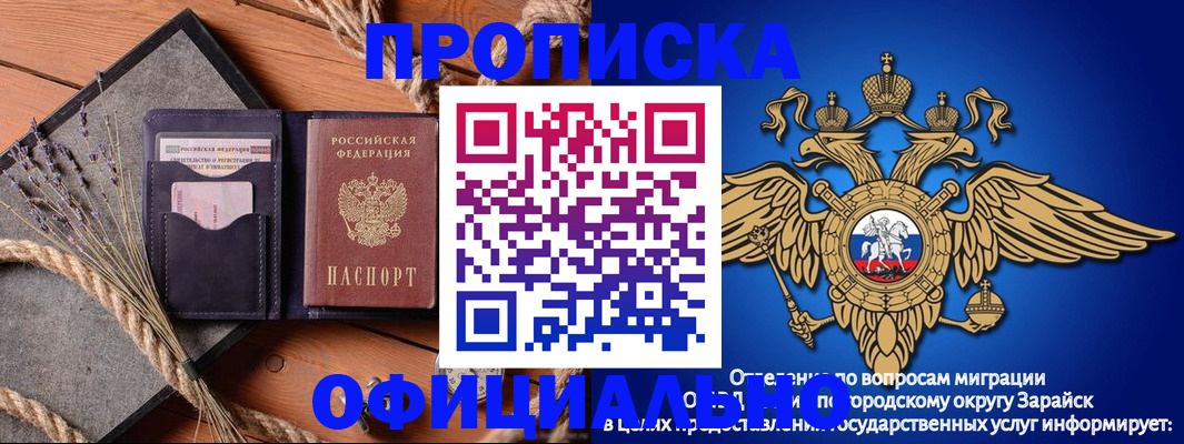 прописка в квартире в Улан-Удэ