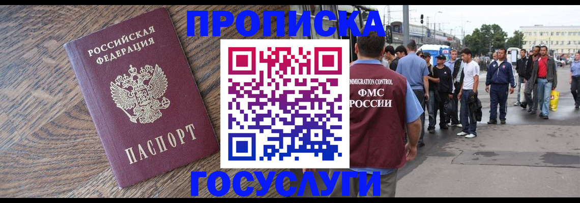 регистрация для школы в Улан-Удэ